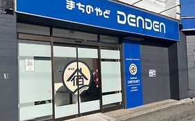 Tabist まちの宿 DENDEN